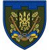 236th Battalion, 129th Separate Brigade Patch of the Territorial Defense Forces of Ukraine