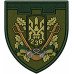 236th Battalion, 129th Separate Brigade Patch of the Territorial Defense Forces of Ukraine