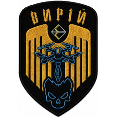 1st Unmanned Systems Battalion Patch of the 241st Separate Territorial Defense Brigade of Ukraine