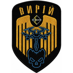 1st Unmanned Systems Battalion Patch of the 241st Separate Territorial Defense Brigade of Ukraine 1st Unmanned Systems Battalion Patch of the 241st Separate Territorial Defense Brigade of Ukraine