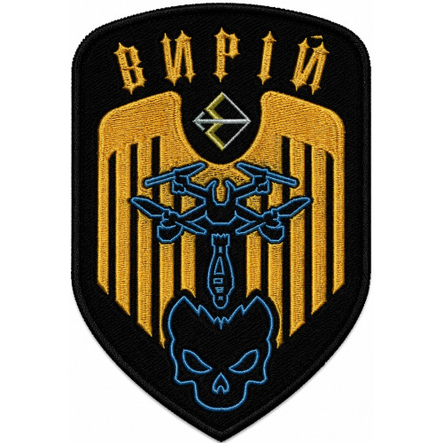 1st Unmanned Systems Battalion Patch of the 241st Separate Territorial Defense Brigade of Ukraine