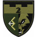 2nd Battalion, 241st Separate Brigade Patch of the Territorial Defense Forces of Ukraine 2nd Battalion, 241st Separate Brigade Patch of the Territorial Defense Forces of Ukraine