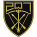 207th Battalion, 241st Separate Brigade Patch of the Territorial Defense Forces of Ukraine 207th Battalion, 241st Separate Brigade Patch of the Territorial Defense Forces of Ukraine