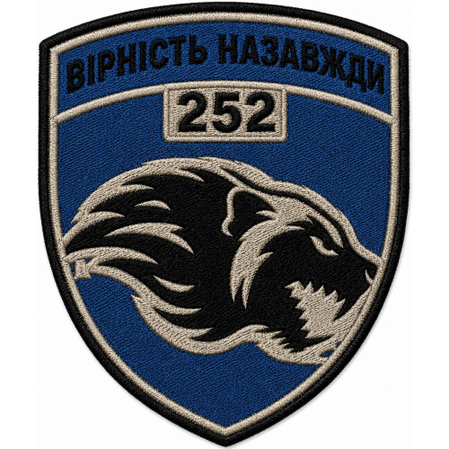 252nd Battalion, 241st Separate Brigade Patch of the Territorial Defense Forces of Ukraine