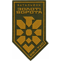 3rd Battalion, 241st Separate Brigade Patch of the Territorial Defense Forces of Ukraine
