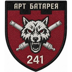 Abzeichen der Artilleriebatterie der 241. Selbstständigen Brigade der Territorialverteidigungskräfte der Ukraine Abzeichen der Artilleriebatterie der 241. Selbstständigen Brigade der Territorialverteidigungskräfte der Ukraine