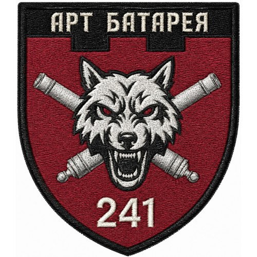Шеврон артилерійської батареї 241-ї окремої бригади Сил територіальної оборони України Шеврон артилерійської батареї 241-ї окремої бригади Сил територіальної оборони України