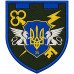 Шеврон 35-го центру захисту державної таємниці Сил територіальної оборони України