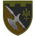 376th Separate Security and Service Battalion Patch, Territorial Defense Forces 376th Separate Security and Service Battalion Patch, Territorial Defense Forces