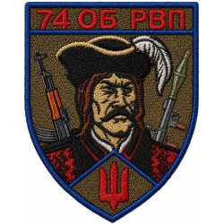 74th Battalion Patch of the Territorial Defense Forces 74th Battalion Patch of the Territorial Defense Forces