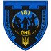 Шеврон 181-го окремого навчального батальйону Сил територіальної оборони України Шеврон 181-го окремого навчального батальйону Сил територіальної оборони України