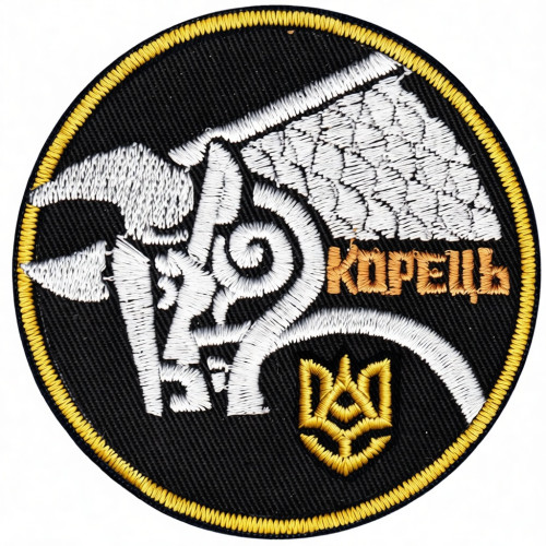 Tugboat "Korets" Patch of the Ukrainian Navy