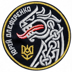 Medium landing ship "Yuriy Olefirenko" Patch of the Naval Forces of Ukraine